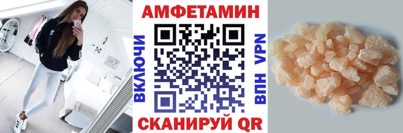 АМФЕТАМИН Розовый Бородино