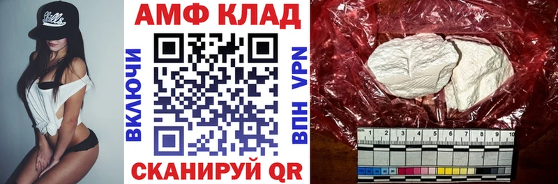 АМФ VHQ  Купить  Бородино 
