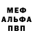 Первитин мет Ester Brown