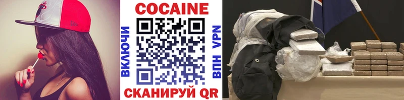 Купить где  Бородино  Кокаин VHQ 