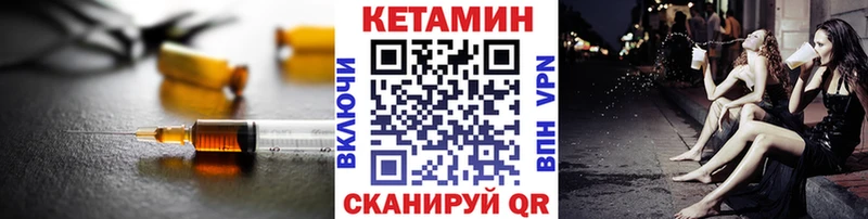 Купить где Бородино Кетамин ketamine