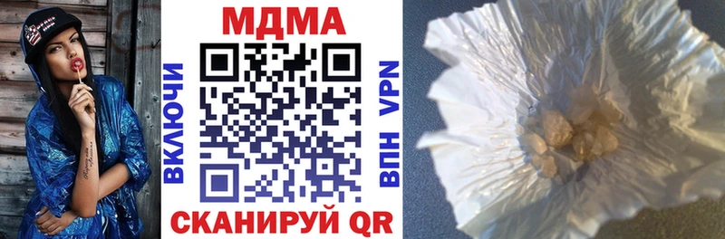 MDMA кристаллы  Купить где  Бородино 