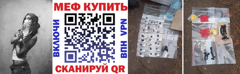 Мефедрон мука  Купить  Бородино 