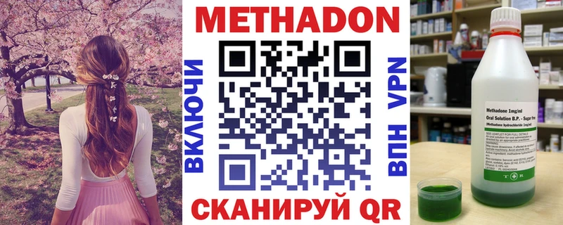 Метадон VHQ  Купить  Бородино 